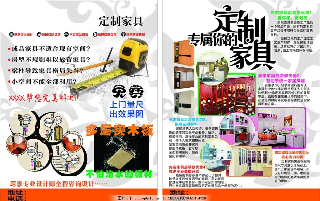 定制健康家居，專業咨詢守護全家——健康服務與家具定制一站式解決方案