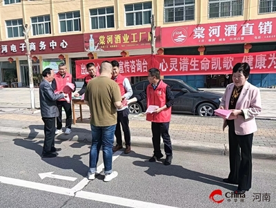 西平縣出山鎮(zhèn)深入開(kāi)展社會(huì)心理服務(wù)宣傳活動(dòng)，助力群眾心理健康