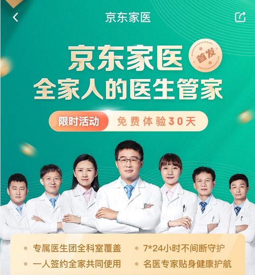 從健康焦慮到主動管理 為何我們“不會看病”的真相與轉變之路