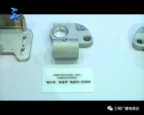 三明智造 高科技產(chǎn)品閃耀全球，進(jìn)出口業(yè)務(wù)譜寫新篇章